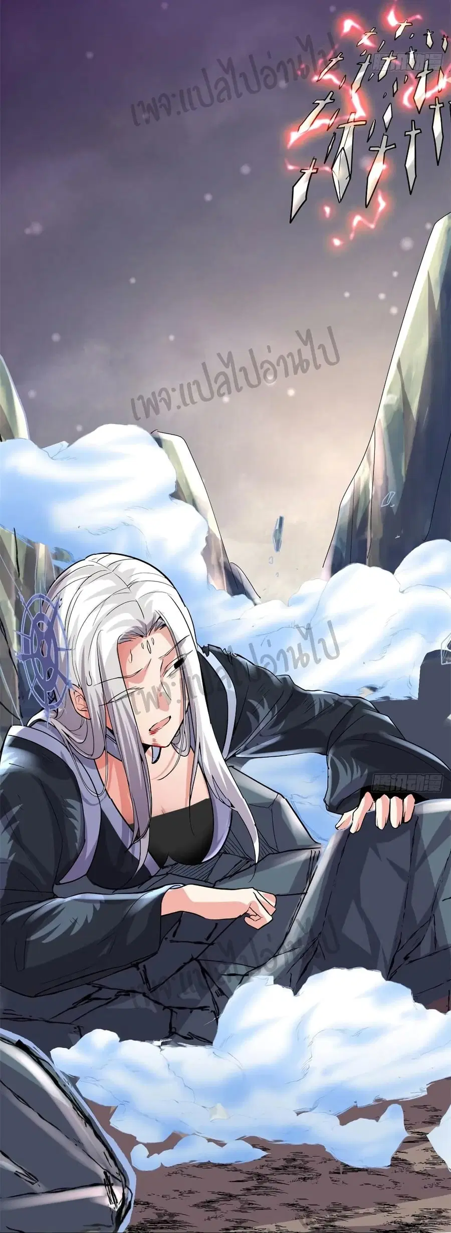 I might be A Fake Fairy ตอนที่ 107 หน้า 9