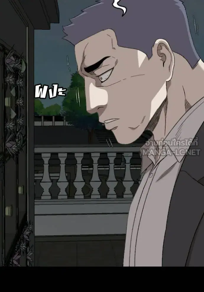 Bad Guy ตอนที่ 274 หน้า 57
