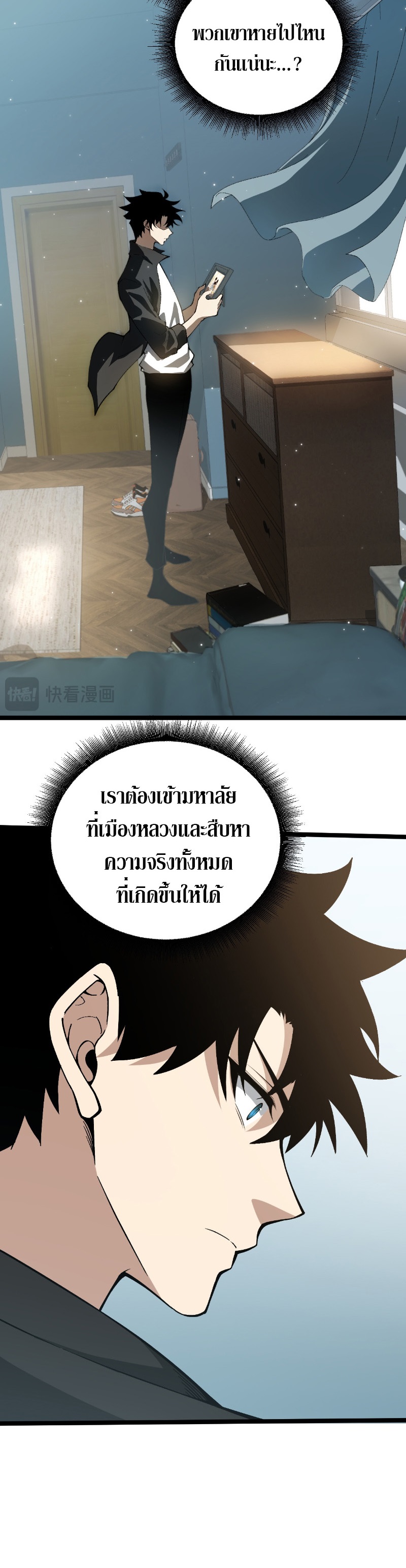 Maxed Strength Necromancer เนโครแมนเซอร์ ผู้ไร้เทียมทาน ตอนที่ 2 หน้า 45