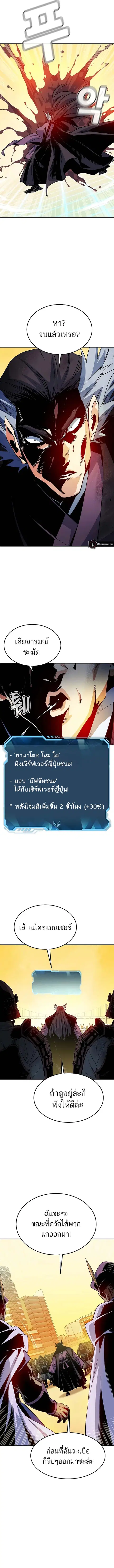 The Lone Necromancer ตอนที่ 129 หน้า 10