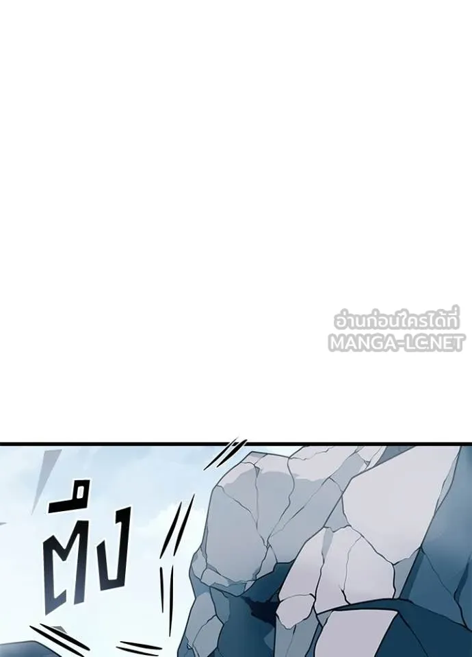 Villain to Kill ตอนที่ 212 หน้า 102