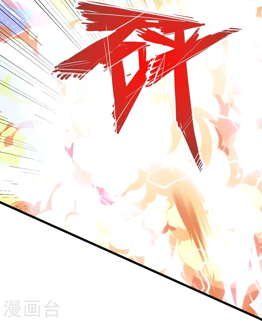 Banished Disciple’s Counterattack ราชาอมตะผู้ถูกขับไล่ ตอนที่ 450 หน้า 83