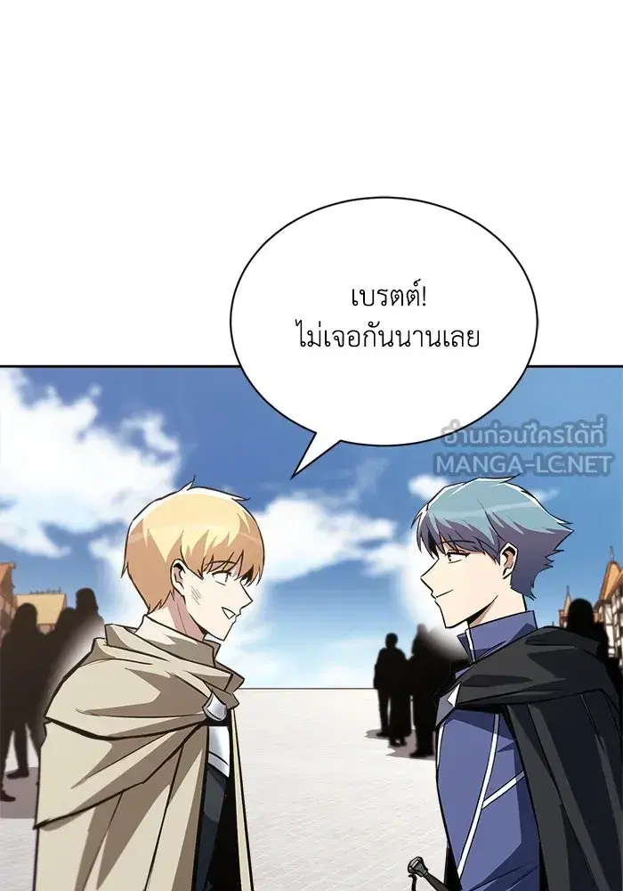 The Lazy Lord Masters the Sword ตอนที่ 70 หน้า 30