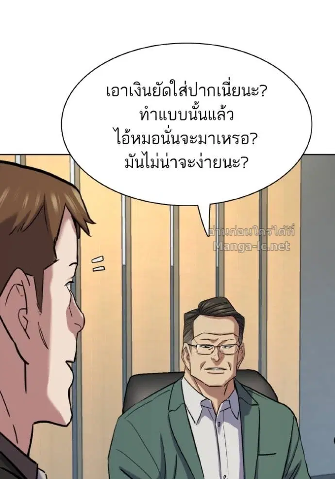 Reborn Rich ตอนที่ 165 หน้า 127