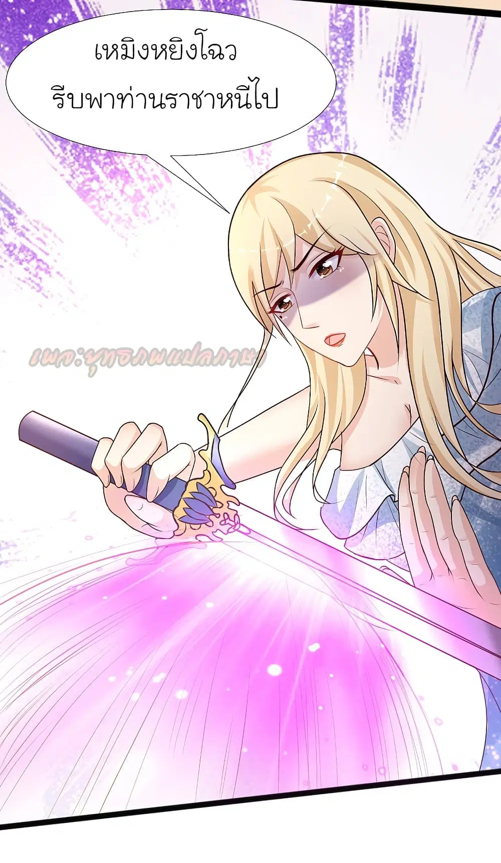 The Strongest Peach Blossom ตอนที่ 183 หน้า 13