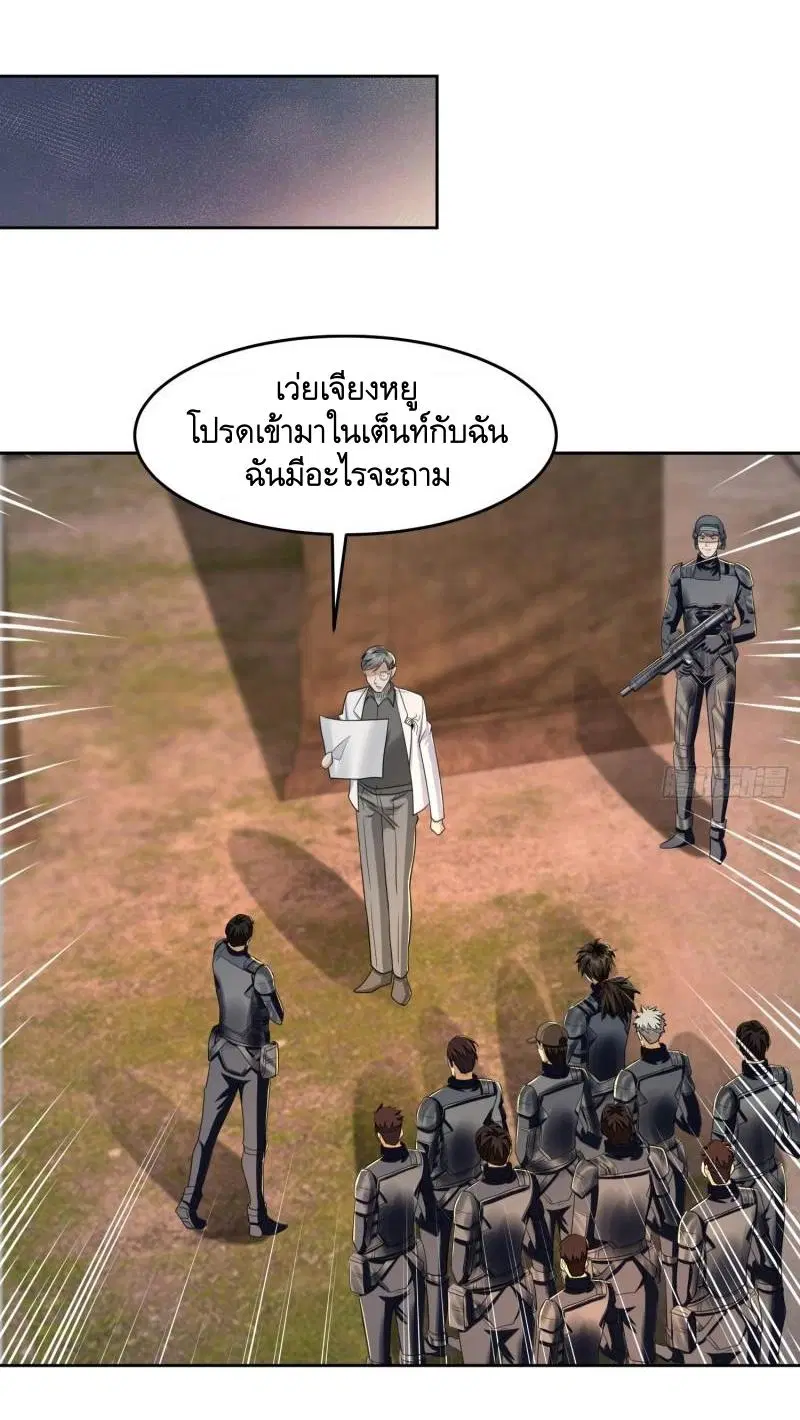 The First Order ตอนที่ 129 หน้า 22