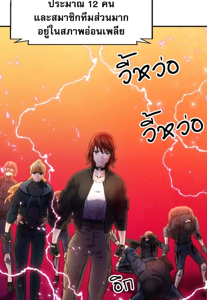 The Druid of Seoul Station ตอนที่ 168 หน้า 108