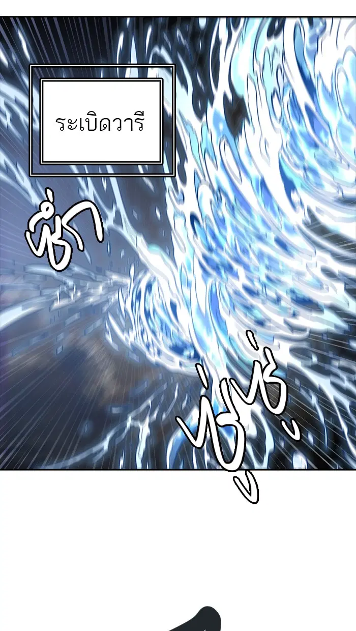 Tower of God ตอนที่ 446 หน้า 58