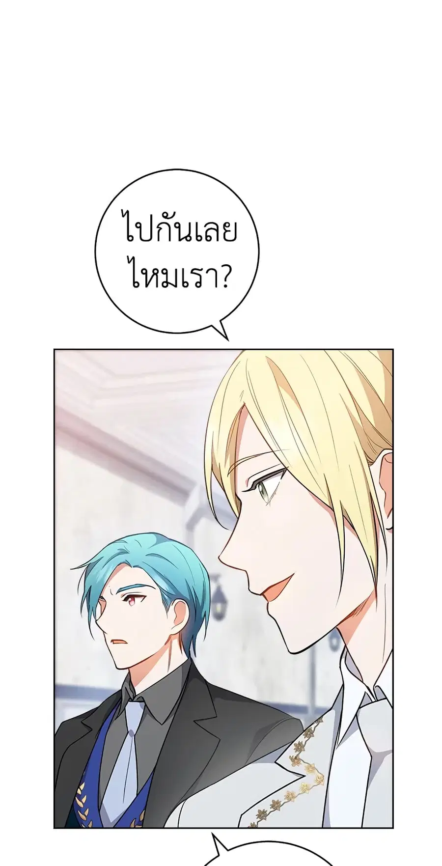 The Young Lady Is a Royal Chef ตอนที่ 64 หน้า 55