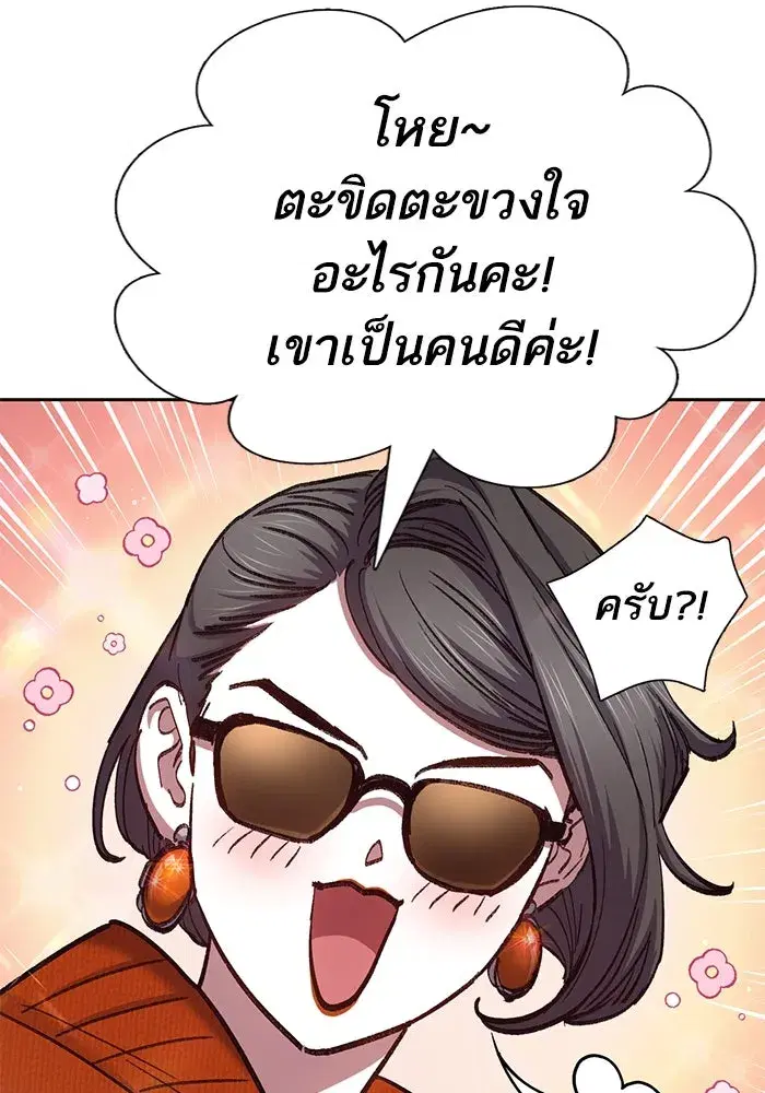 The S-Classes That I Raised (My S-Class Hunters) ตอนที่ 136 หน้า 31