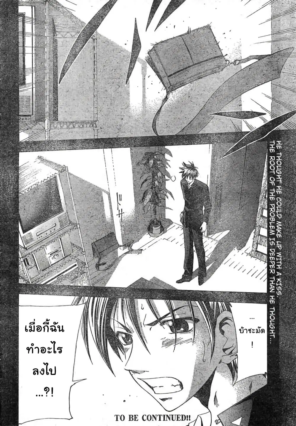 Suzuka ตอนที่ 109 หน้า 18