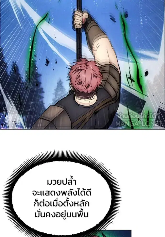 How to Live as a Villain ตอนที่ 193 หน้า 51