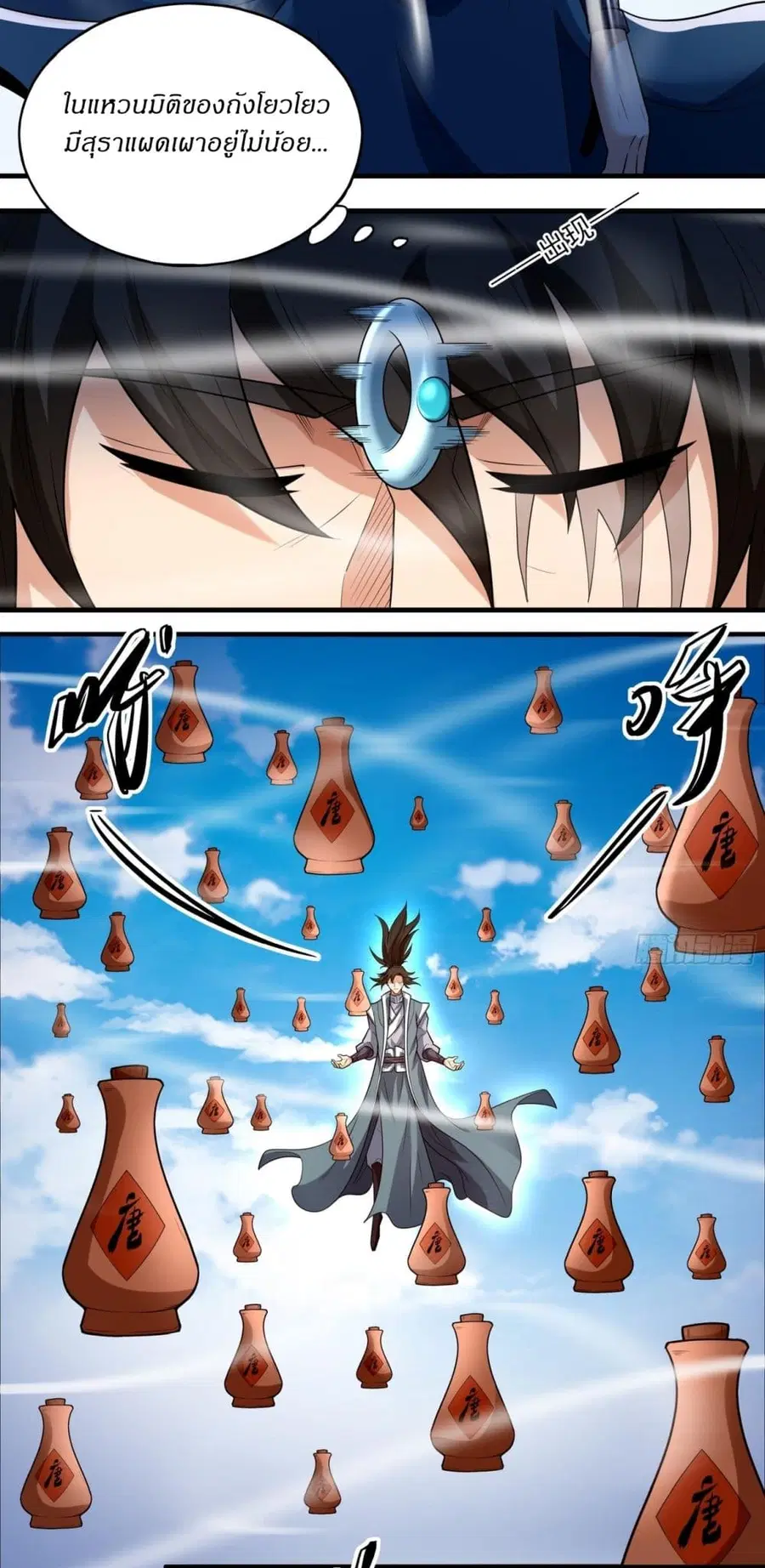 God of Martial Arts ตอนที่ 730 หน้า 14