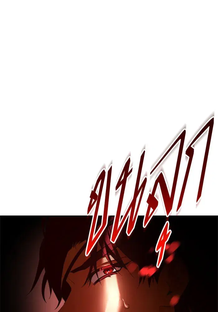 Your Throne ตอนที่ 121 หน้า 154