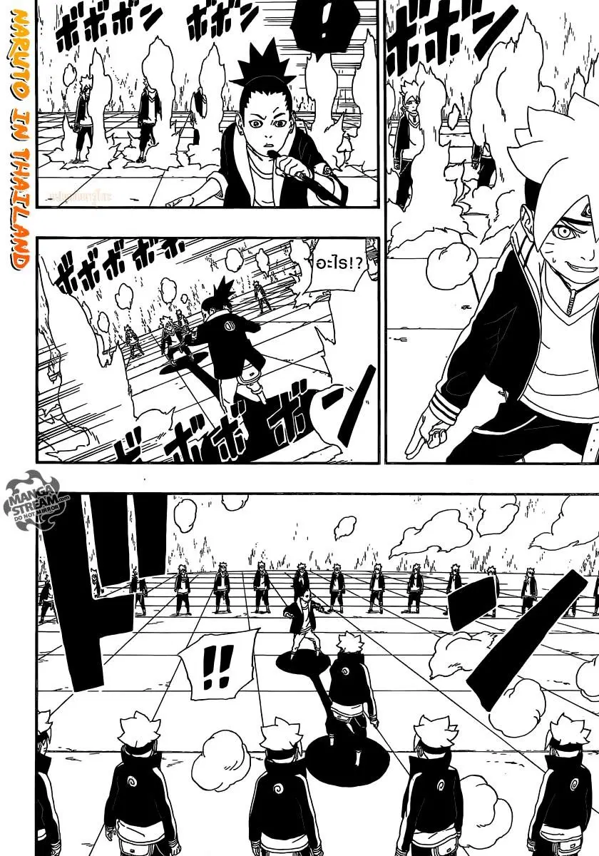 Boruto: Naruto Next Generations – โบรูโตะ: นารูโตะ เน็กซ์ เจนเนเรชั่น ตอนที่ 4 หน้า 33