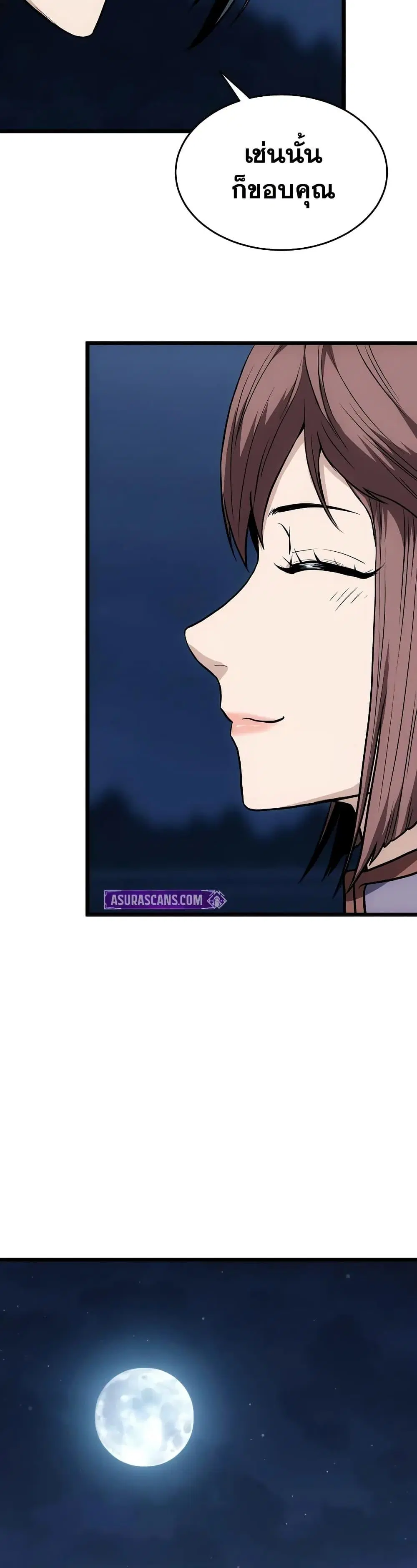 Murim Login ตอนที่ 219 หน้า 40