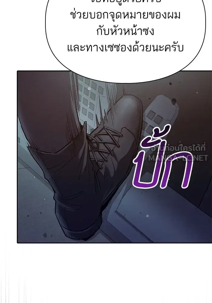 The S-Classes That I Raised (My S-Class Hunters) ตอนที่ 142 หน้า 123