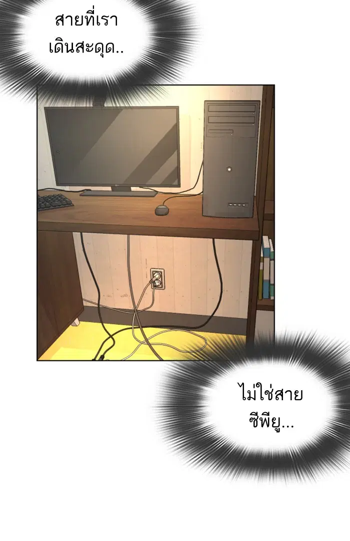 How to Fight ตอนที่ 1 หน้า 257