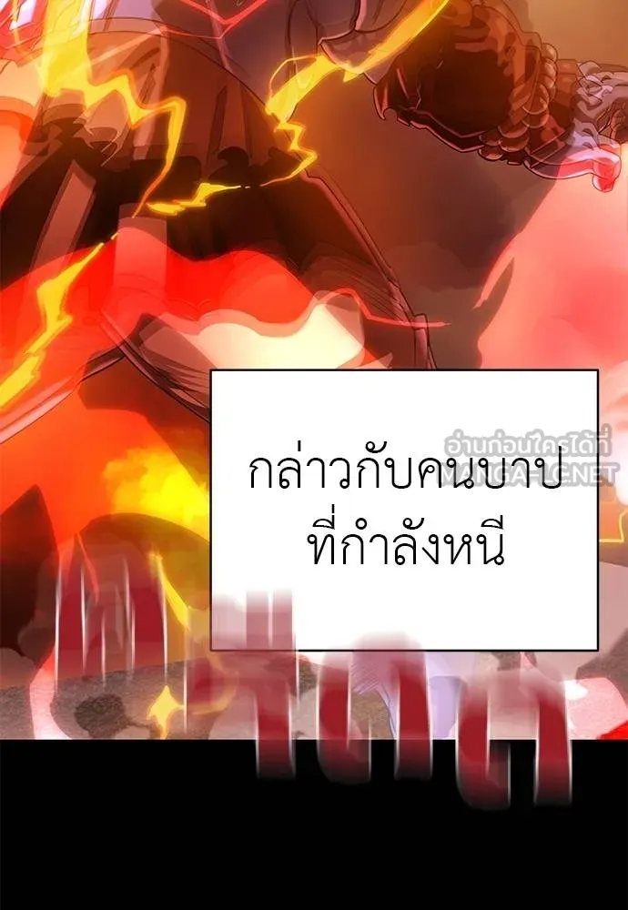 Reincarnation Path of The Underworld King ยอมรา ผู้พิพากษาจากนรก ตอนที่ 77 หน้า 112