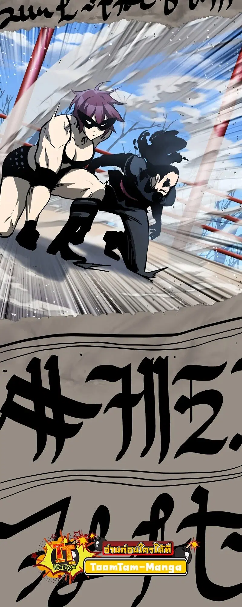 Survival Of Blade King ตอนที่ 190 หน้า 6