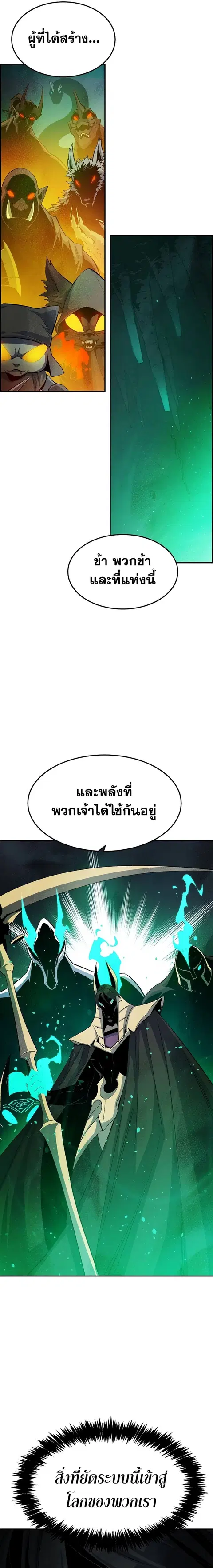 The Lone Necromancer ตอนที่ 117 หน้า 7