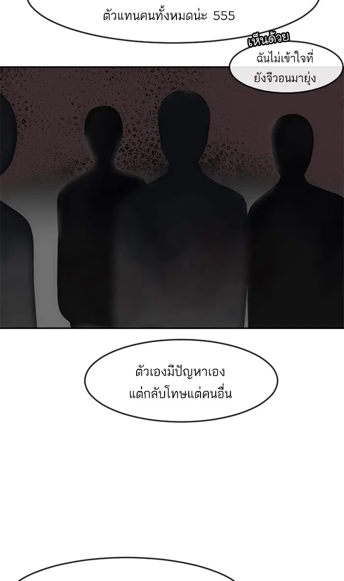 Random Chat ตอนที่ 184 หน้า 60
