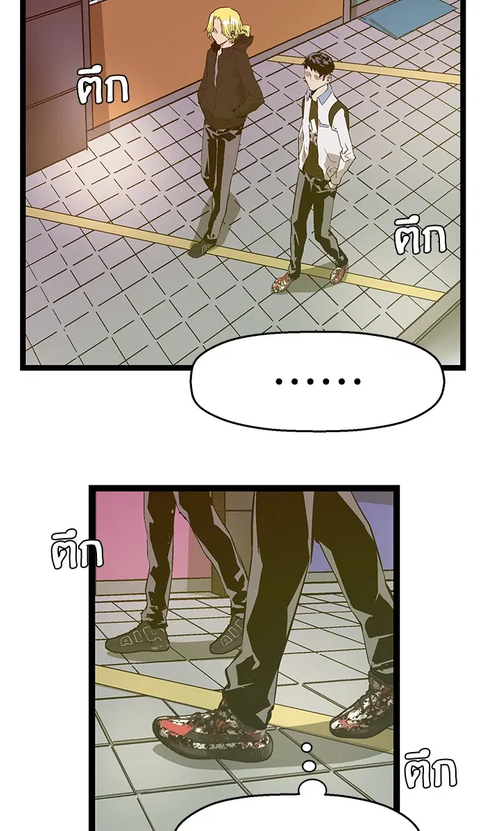 Weak Hero ตอนที่ 51 หน้า 11