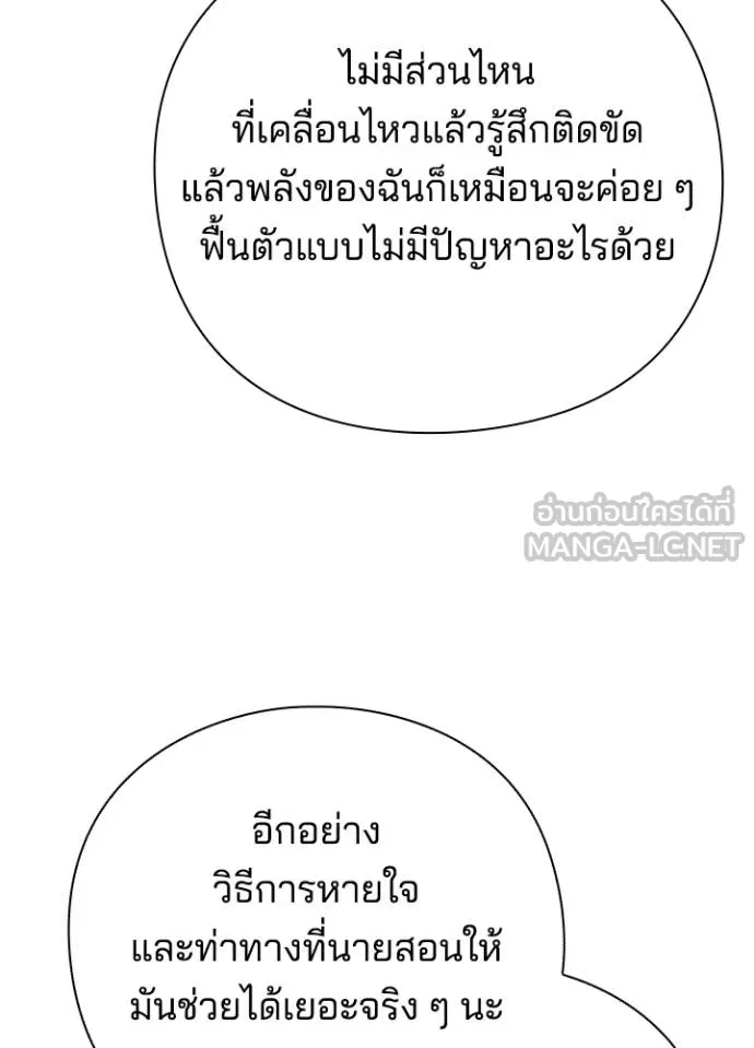 Night of the Ogre ตอนที่ 59 หน้า 7