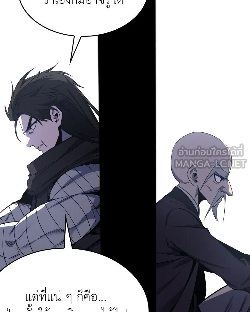 I Reincarnated As The Crazed Heir เกิดอีกทีเป็นว่าที่ประมุขลัทธิมาร ตอนที่ 107 หน้า 27