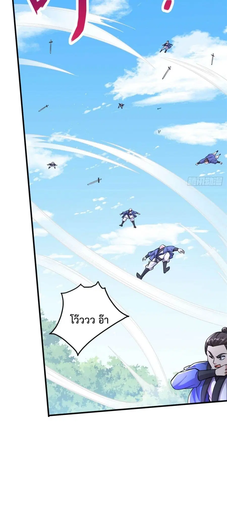 I Can Become A Sword God ตอนที่ 39 หน้า 21