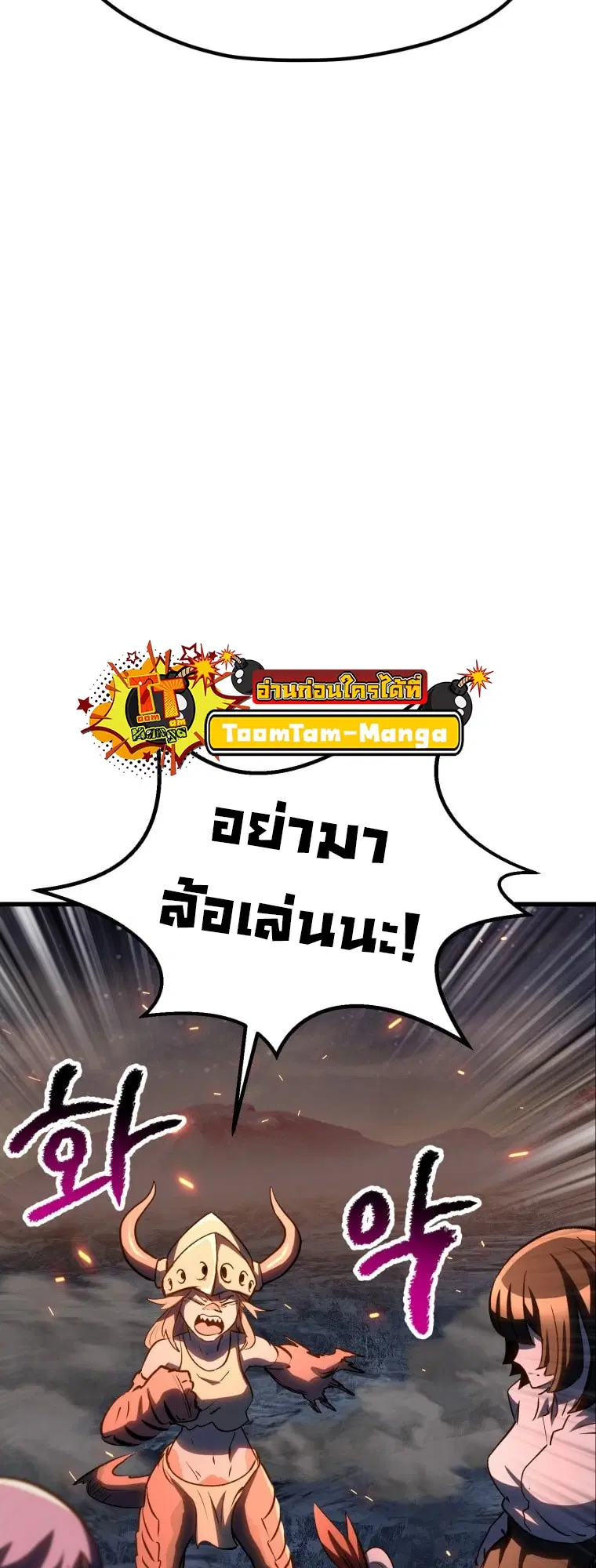 Survival Of Blade King ตอนที่ 182 หน้า 18