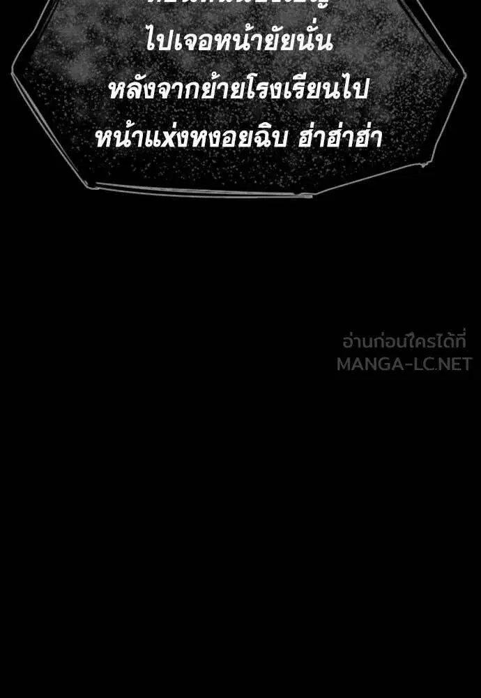 True Education ตอนที่ 197 หน้า 107
