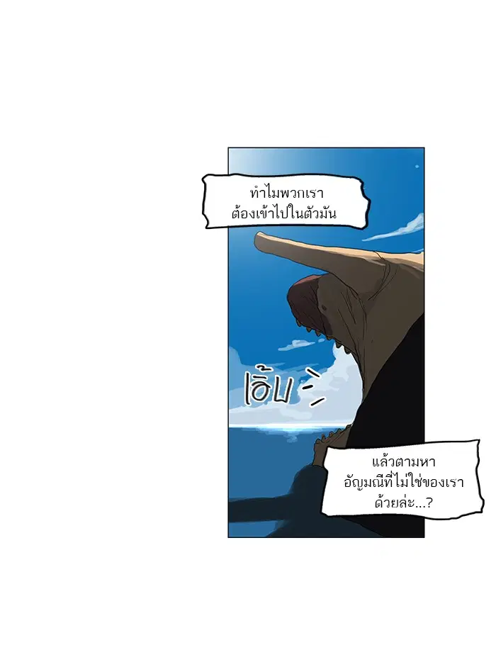 Tower of God ตอนที่ 109 หน้า 32