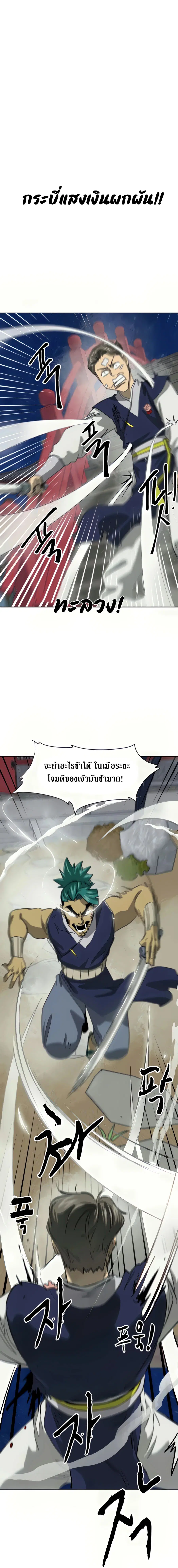Infinite Level Up In Murim ตอนที่ 112 หน้า 27