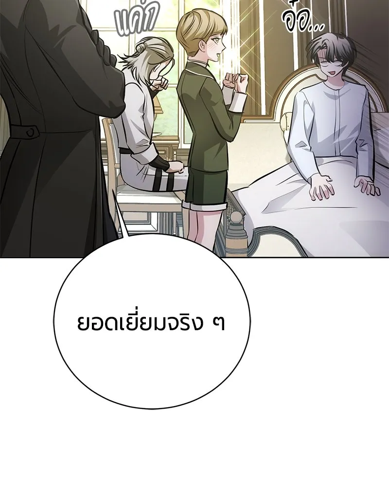 The Magic Tower’s Problem Child ตัวอันตรายแห่งหอคอยเวท ตอนที่ 33 หน้า 111