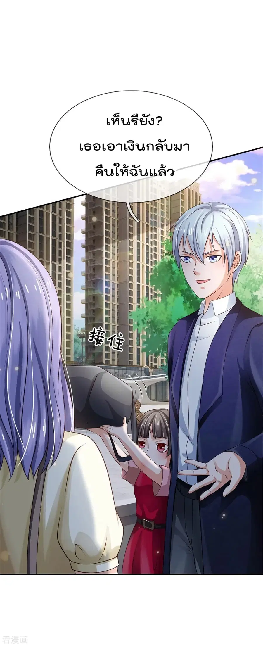 I’m the Great Immortal ตอนที่ 249 หน้า 22