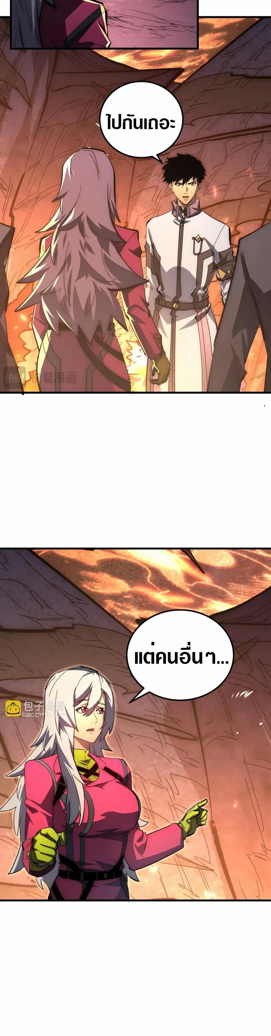 Rise From The Rubble ตอนที่ 212 หน้า 17