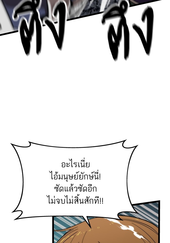 Ultra Alter แอ็กรองสตรองโคตร ตอนที่ 53 หน้า 99