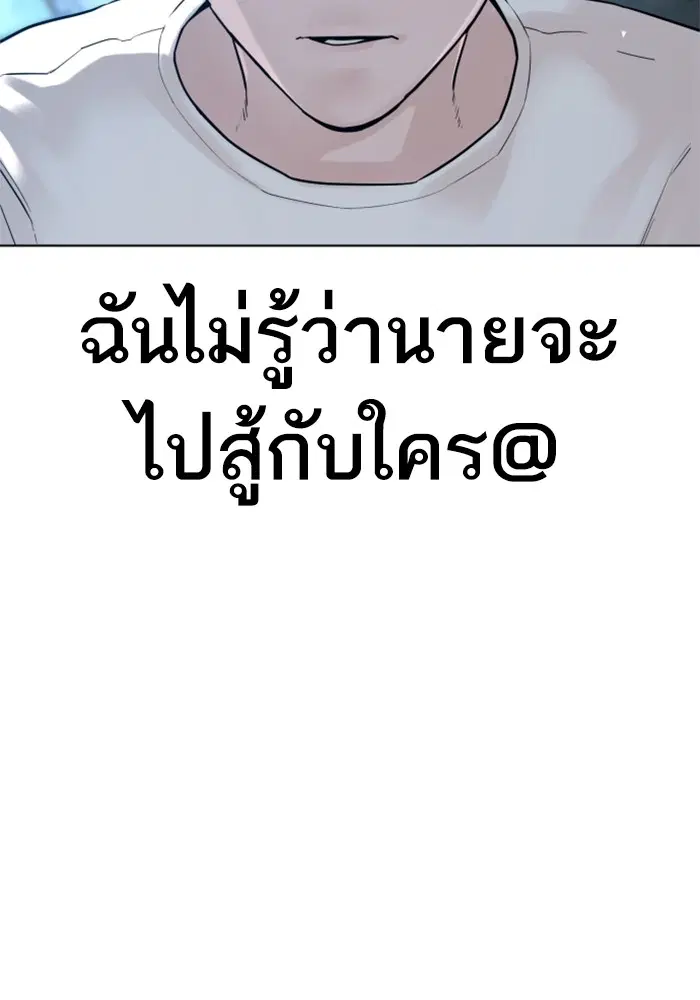 How to Fight ตอนที่ 106 หน้า 169