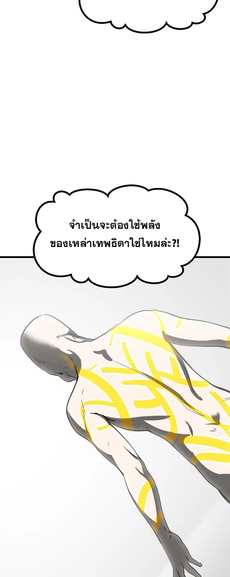Survival Of Blade King ตอนที่ 206 หน้า 53
