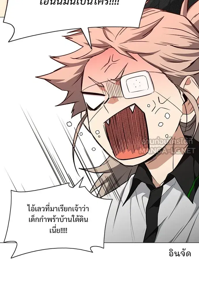 JAKDU ตอนที่ 93 หน้า 84