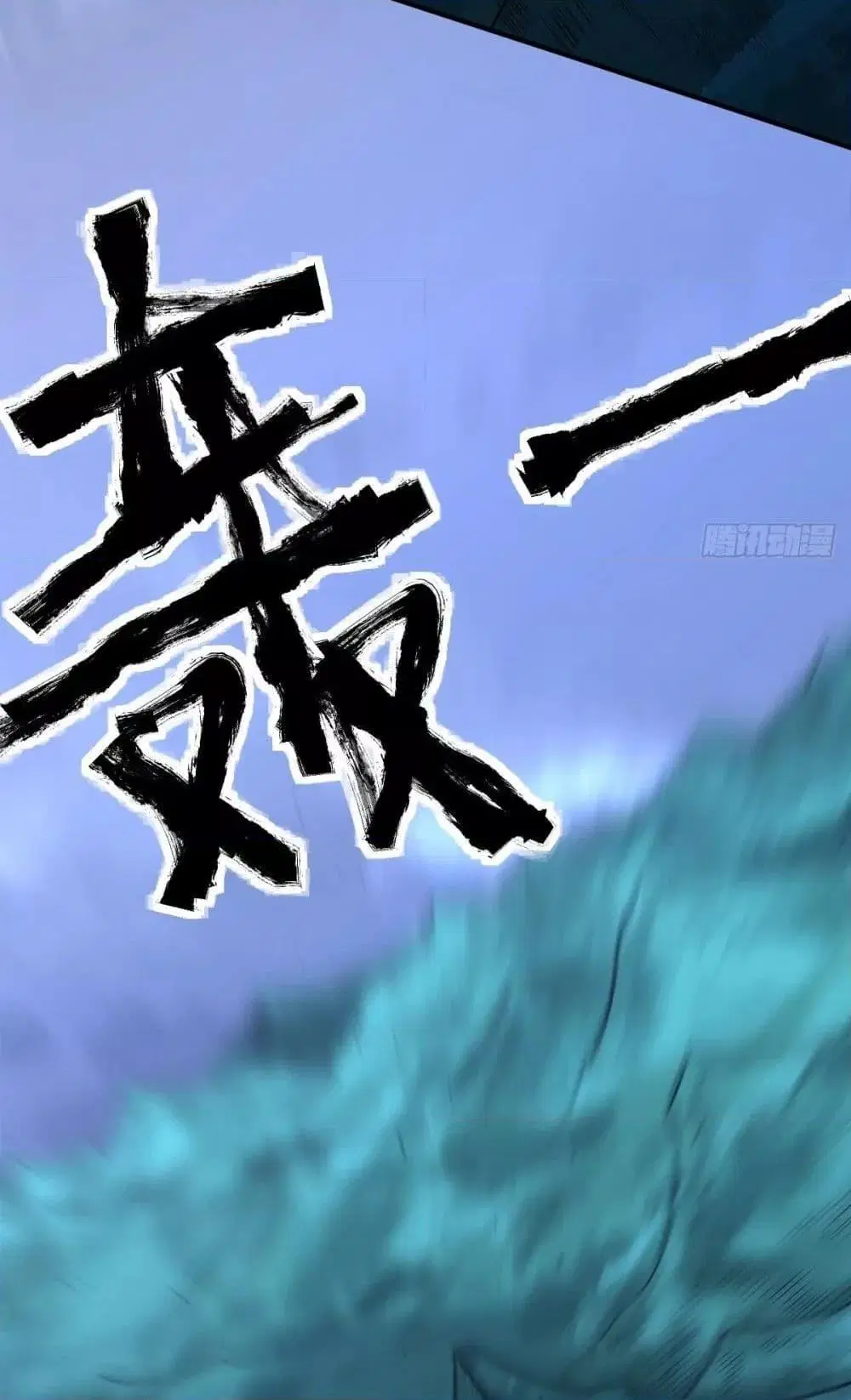 It Turns Out That I Am A Big Cultivator ตอนที่ 77 หน้า 50