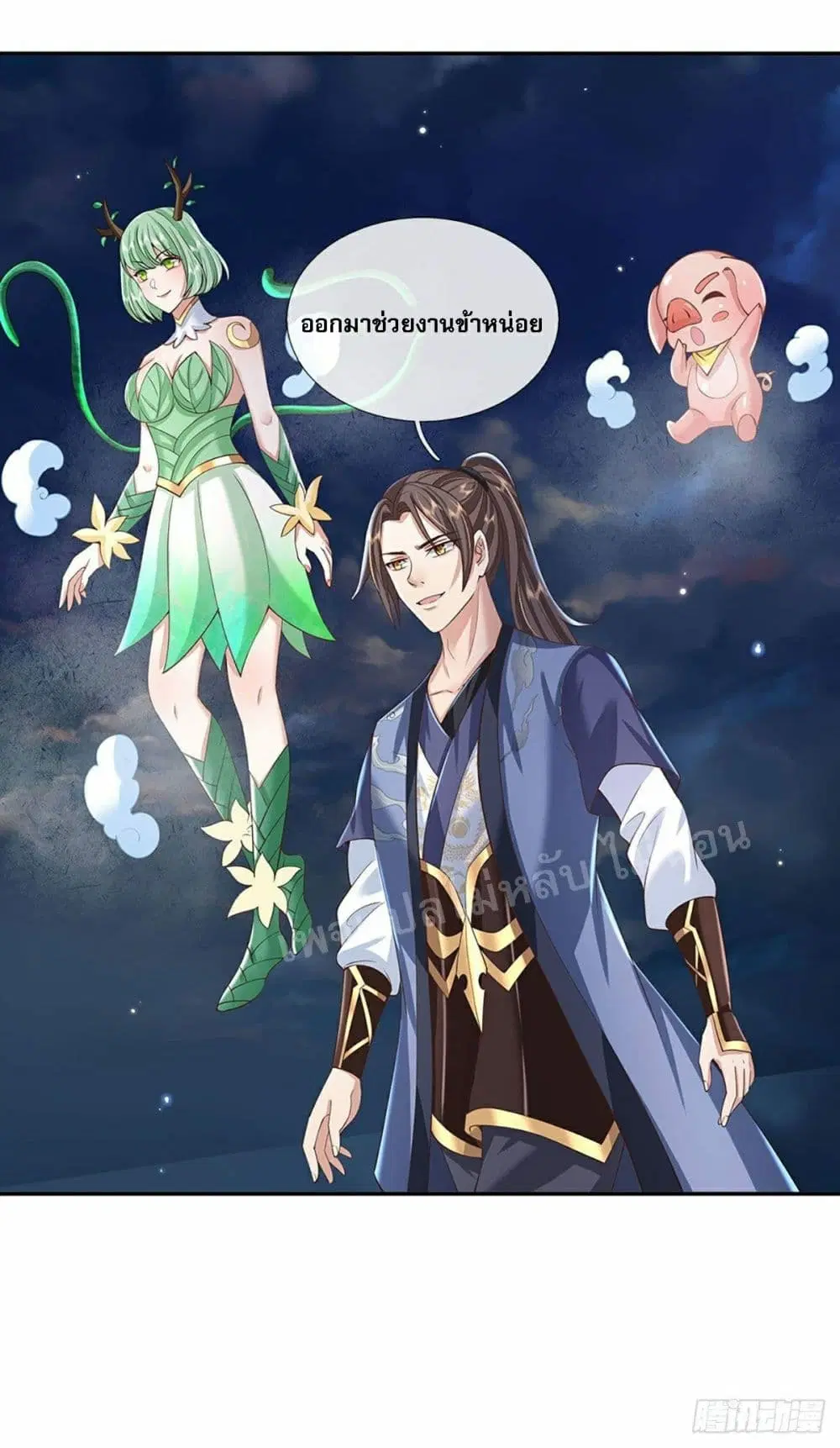 Royal God of War, Rising Dragon ตอนที่ 104 หน้า 24