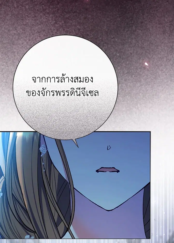 The Villain’s Match Is Too Perfect – คู่ดูตัวของนางร้ายเพอร์เฟกต์เกินไป ตอนที่ 70 หน้า 67