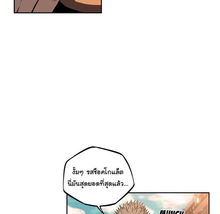 SuperNova ตอนที่ 33 หน้า 105