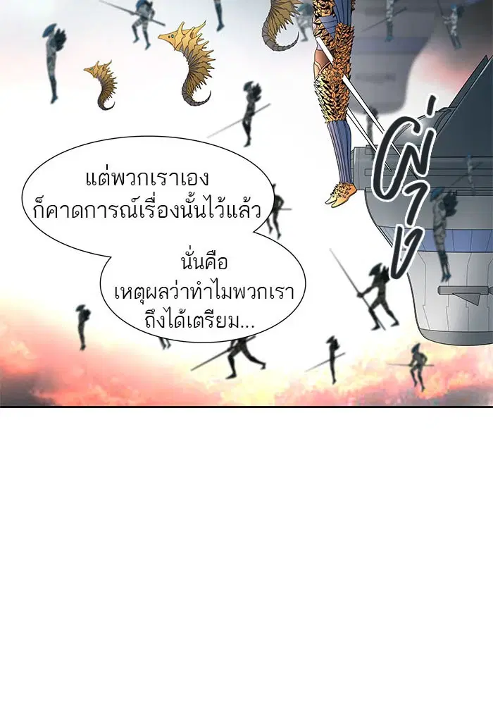 Tower of God ตอนที่ 483 หน้า 104