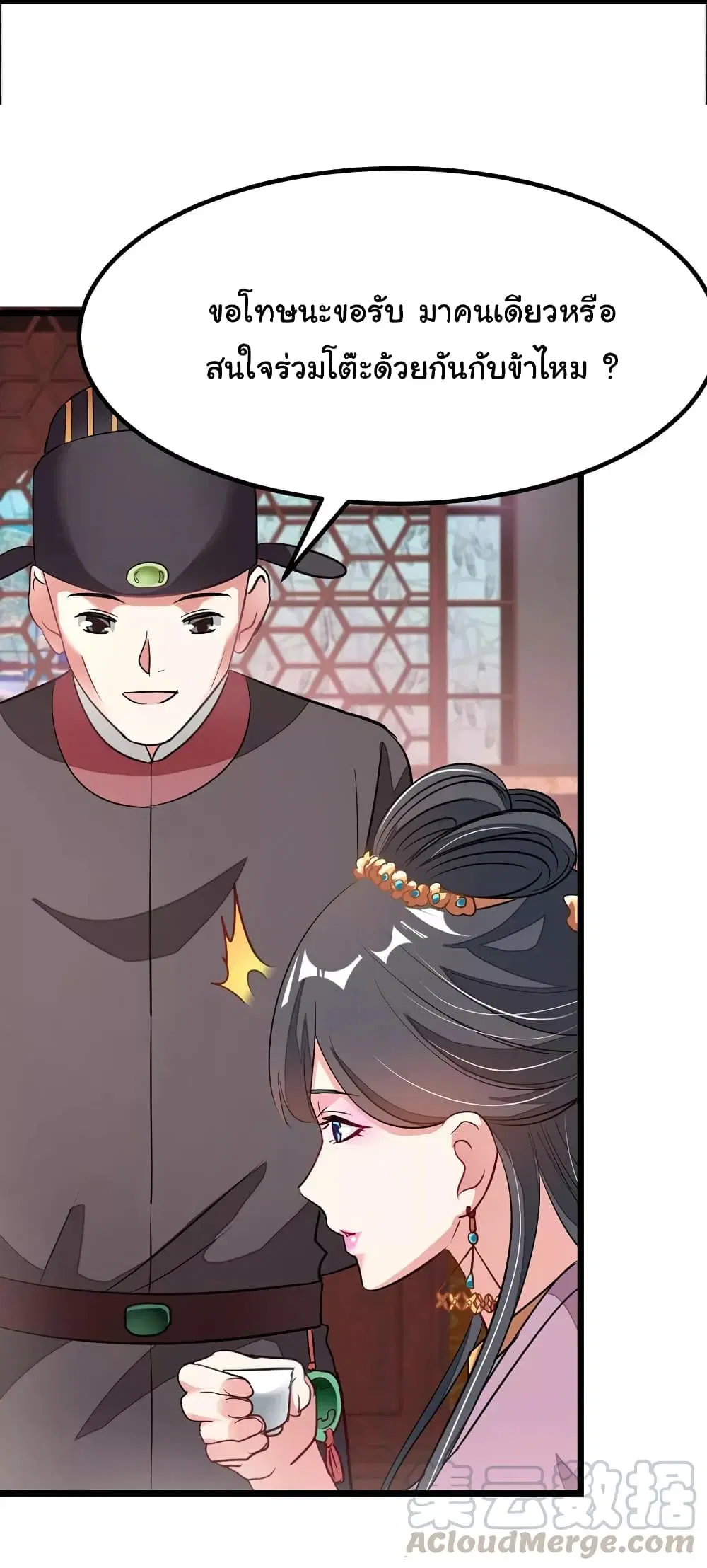 Nine Sun God King ตอนที่ 90 หน้า 17