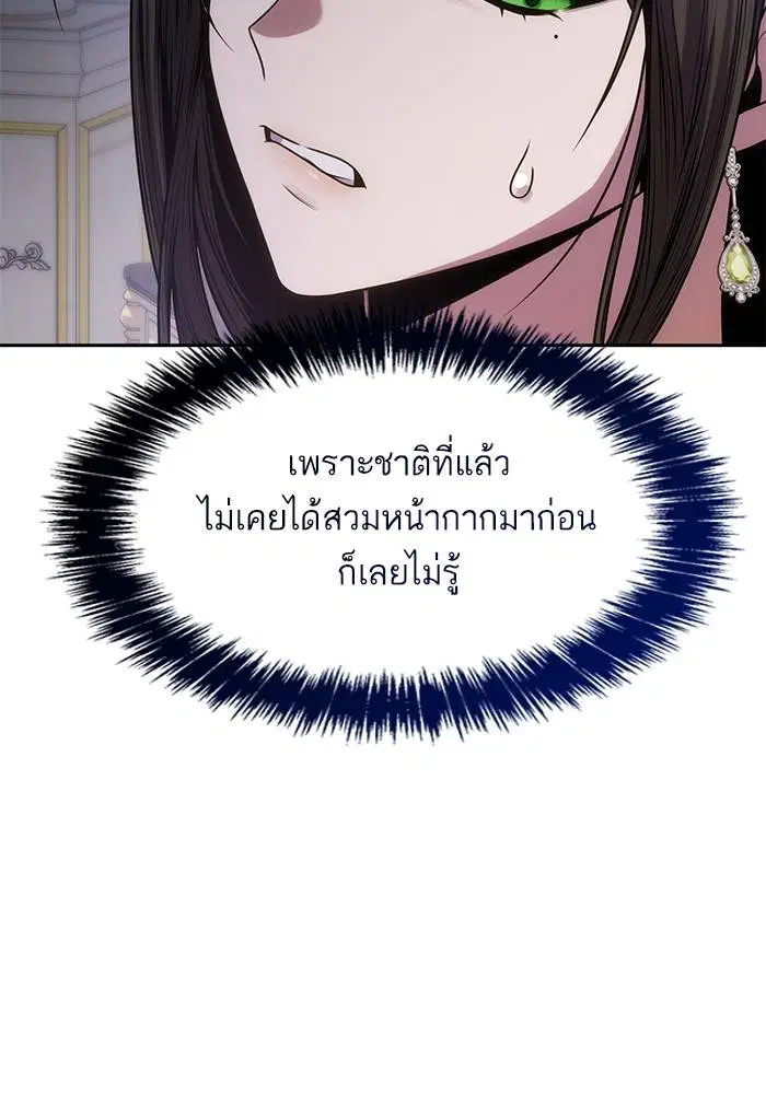 Sister I Am the Queen in This Life ตอนที่ 37 หน้า 114