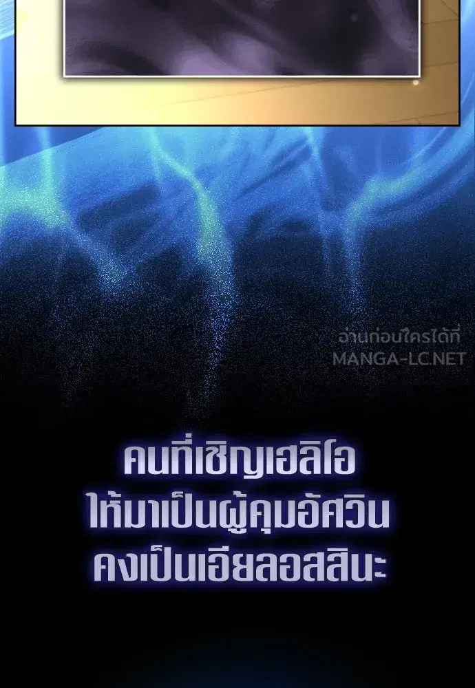 Your Throne ตอนที่ 229 หน้า 69
