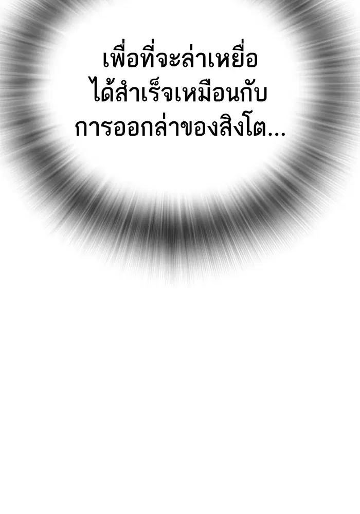 Study Group ตอนที่ 231 หน้า 25